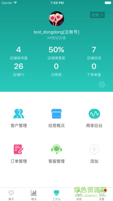 京东咚咚工作台app(商家版)