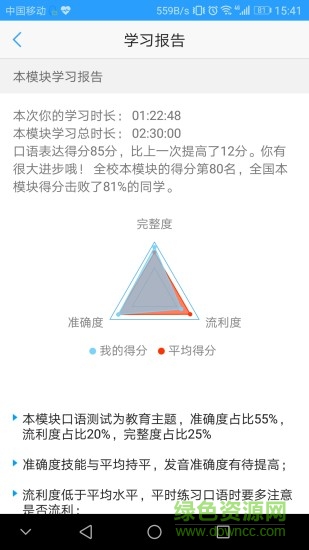 utalk视听实训软件