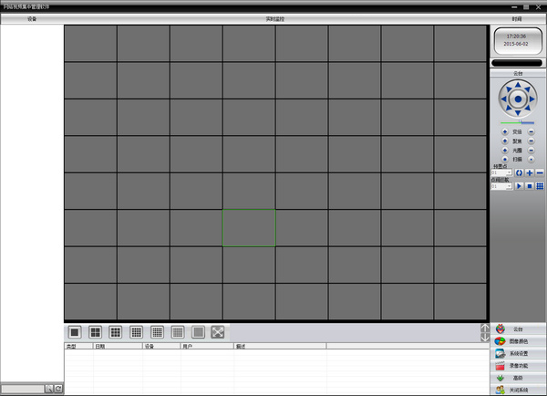 Myeye CMS监控软件