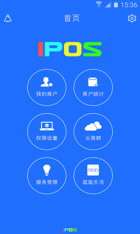 IPOS(商铺管理)