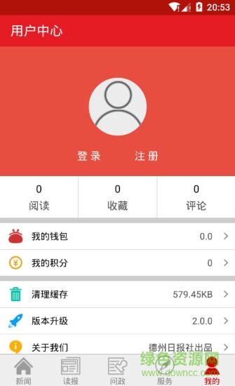 德州24小时手机客户端