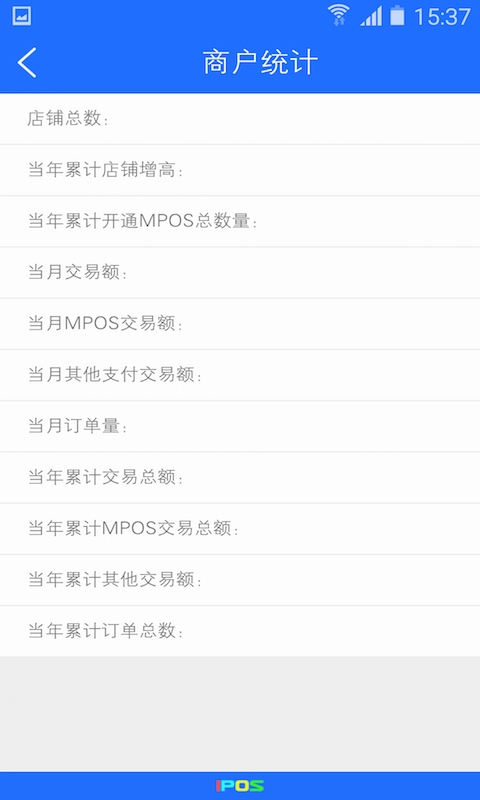 IPOS(商铺管理)