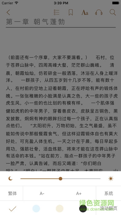 顶点小说网手机版app