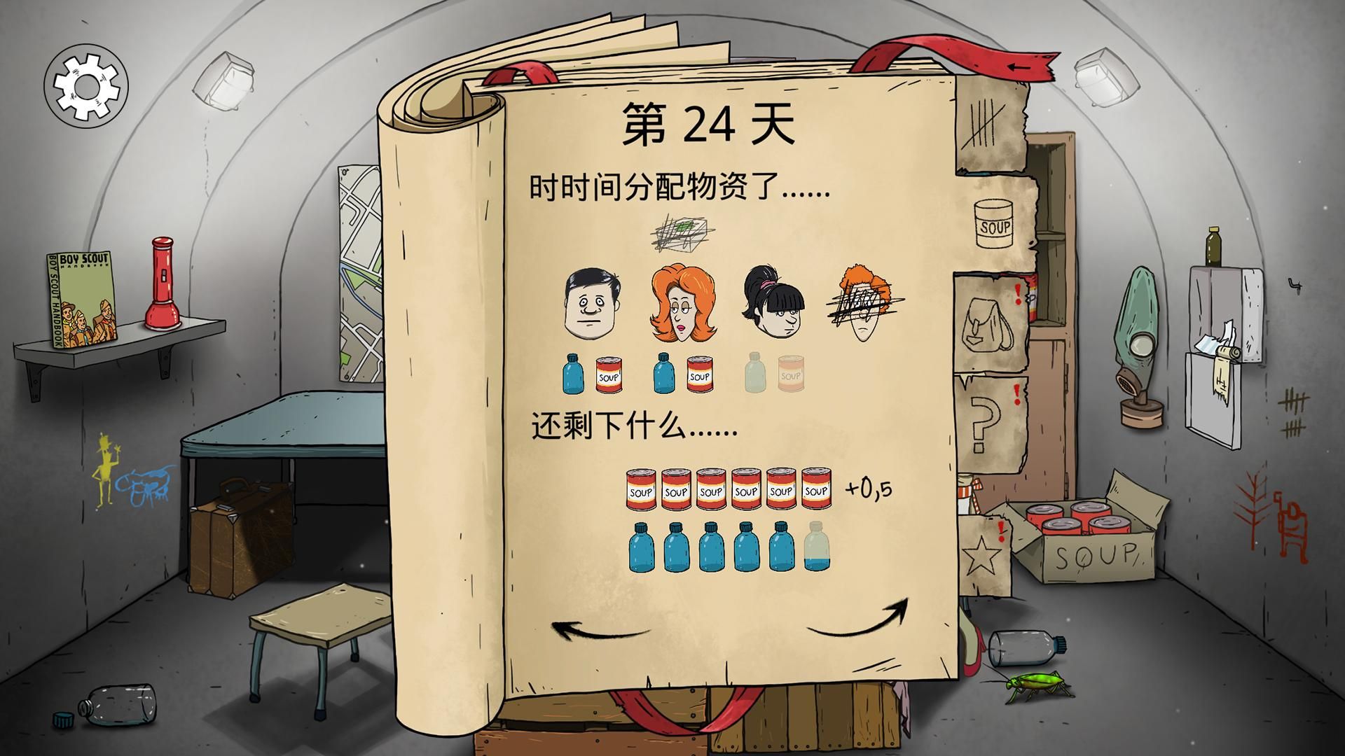 60秒重制版(60 Seconds)