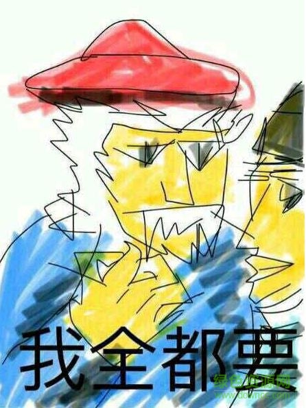 我全都要九品芝麻官gif