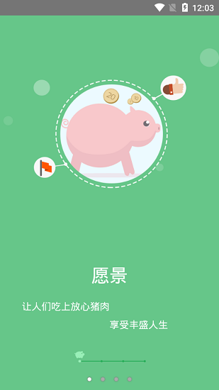 智慧牧原pro员工版