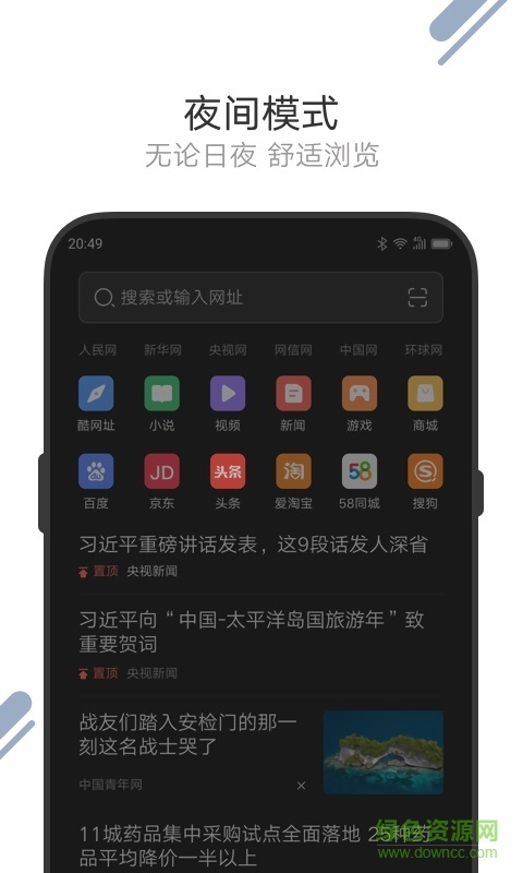 联想浏览器app