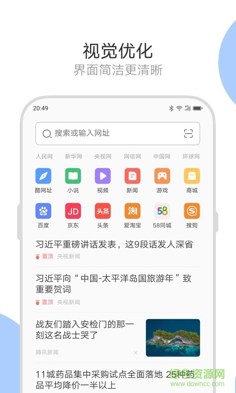 联想浏览器app
