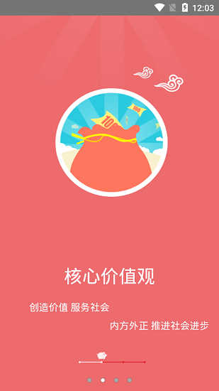 智慧牧原pro员工版