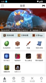 迷你世界助手5.2无限装备破解版