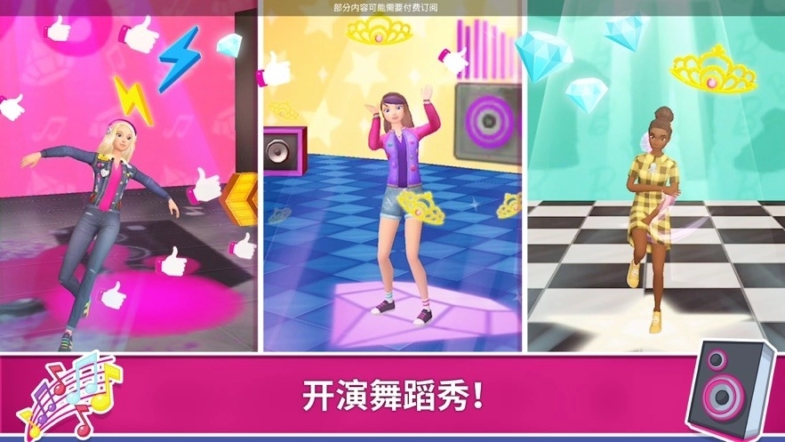 芭比梦幻屋全部解锁版