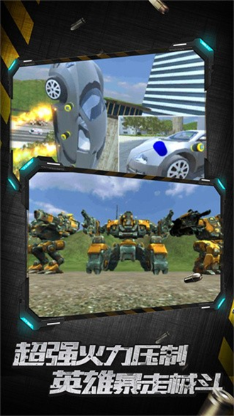 城市英雄暴走无广告版