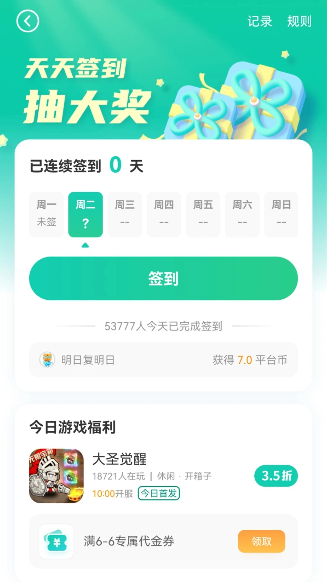 小7手游