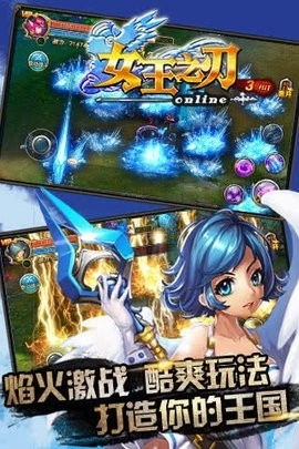 女王之刃最新版