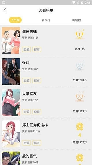 funbe韩漫免费版