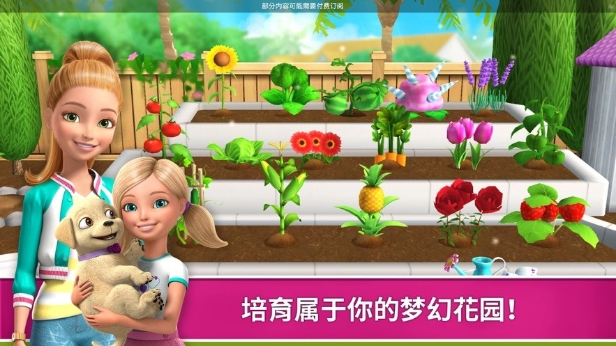 芭比梦幻屋全部解锁版