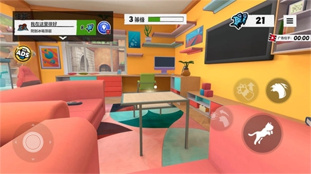 我是猫安卓手机版