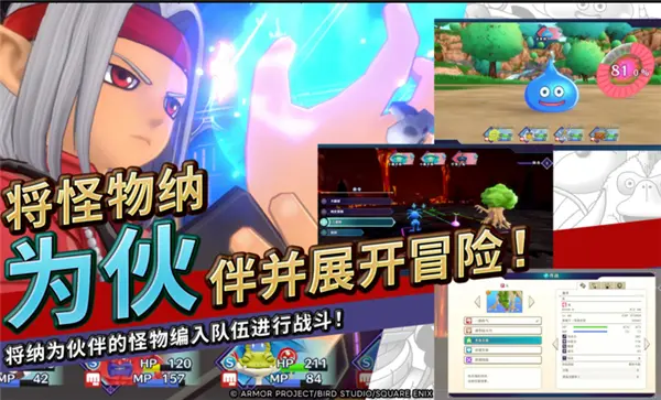 勇者斗恶龙怪物仙境3完整版