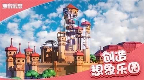 roblox罗布乐思2025最新版