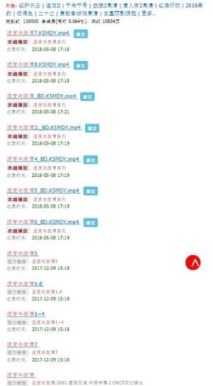 磁力蚂蚁最新版