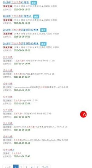 磁力蚂蚁最新版