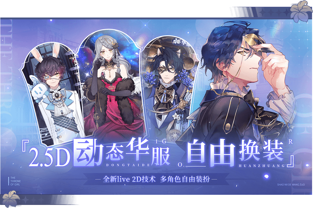 少女的王座(国际服)