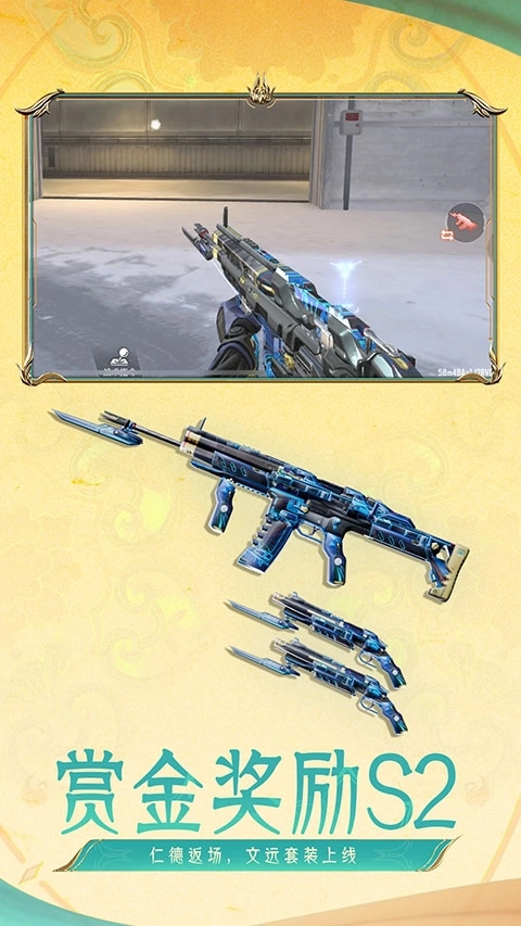 穿越火线枪战王者吞噬星空体验服