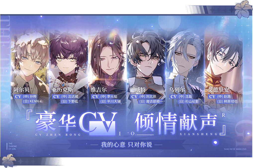 少女的王座(国际服)