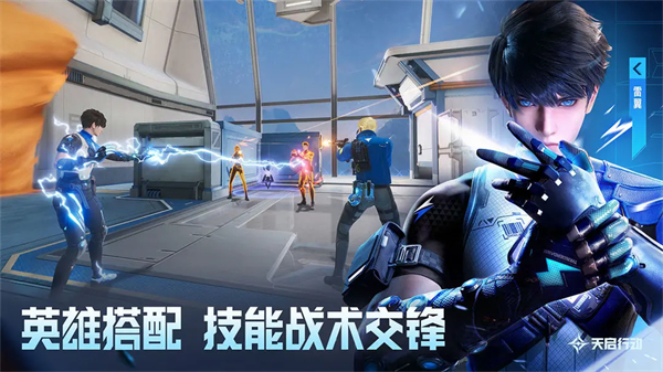 天启行动(官方版)