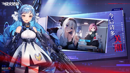 战火使命(官方版)