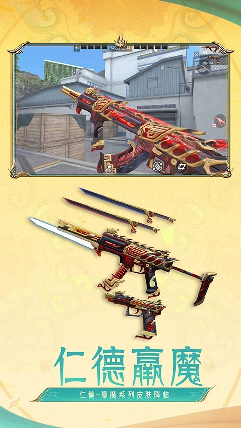 穿越火线枪战王者吞噬星空体验服