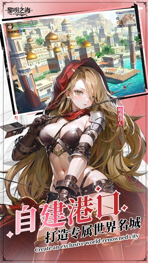 黎明之海(官方正版)