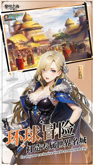 黎明之海(官方正版)