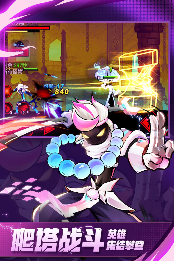 火柴人联盟2(最新版)