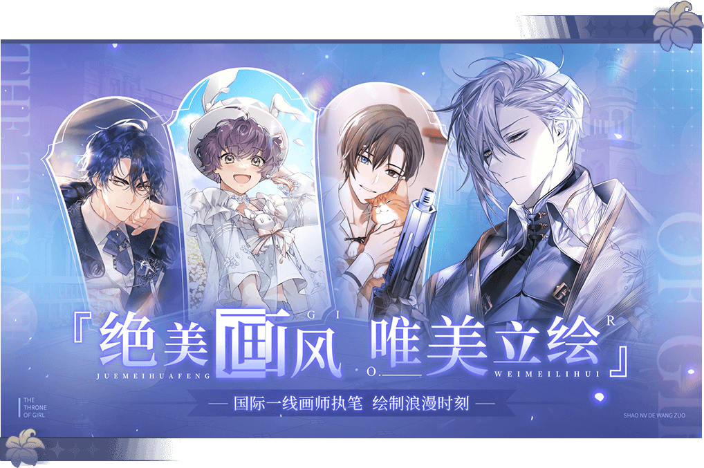 少女的王座(国际服)