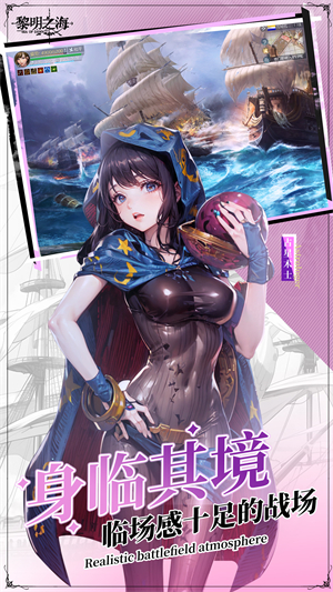 黎明之海(官方正版)