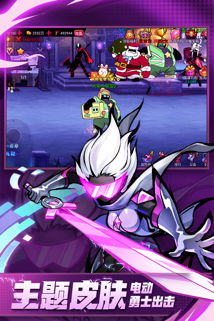 火柴人联盟2(最新版)