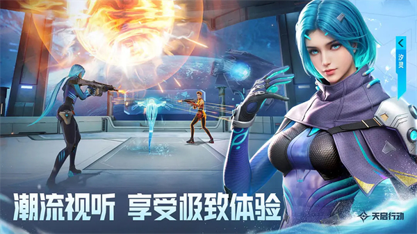 天启行动(官方版)