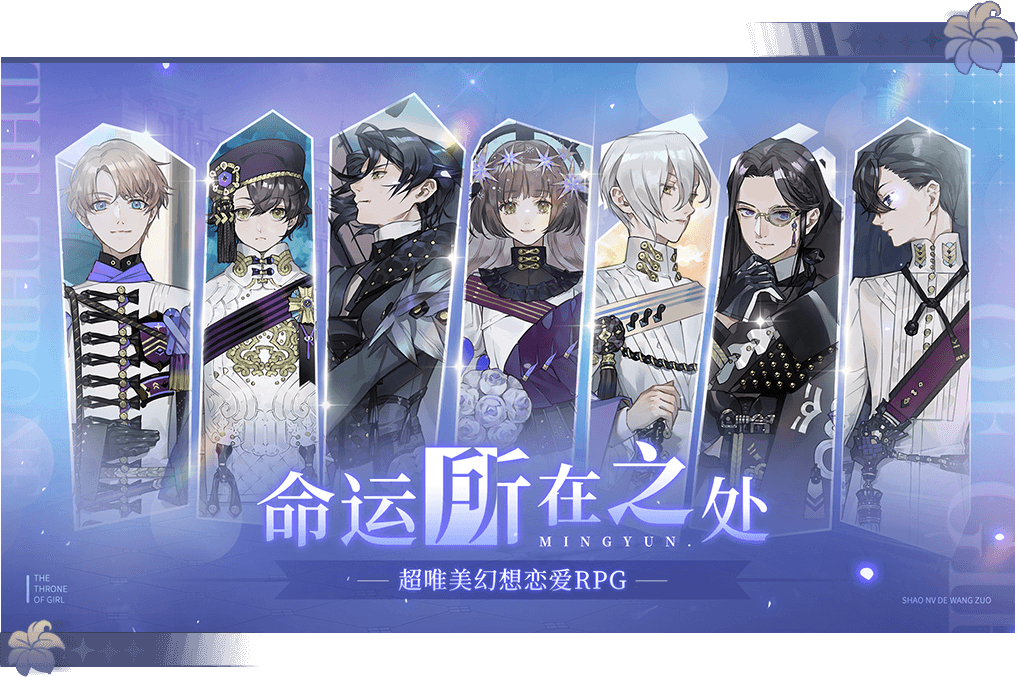 少女的王座(国际服)