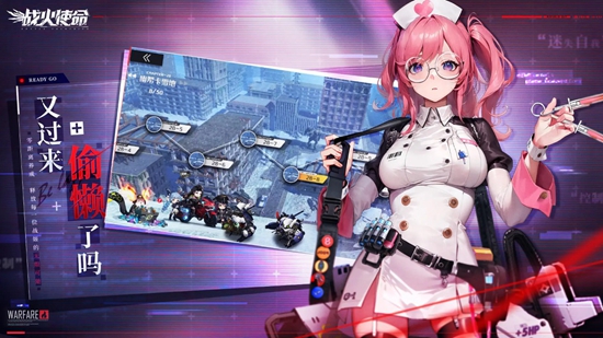 战火使命(官方版)