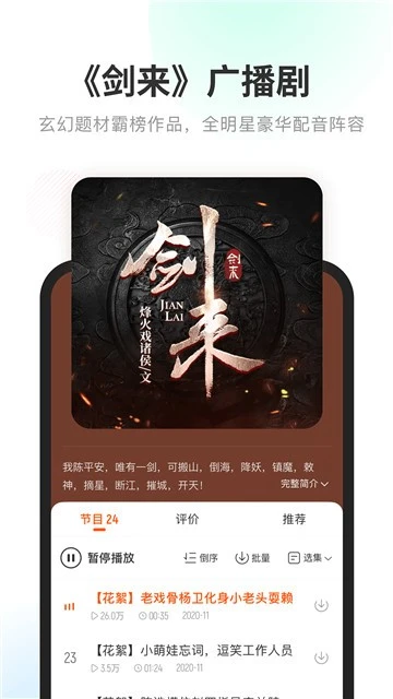 酷我畅听正式版