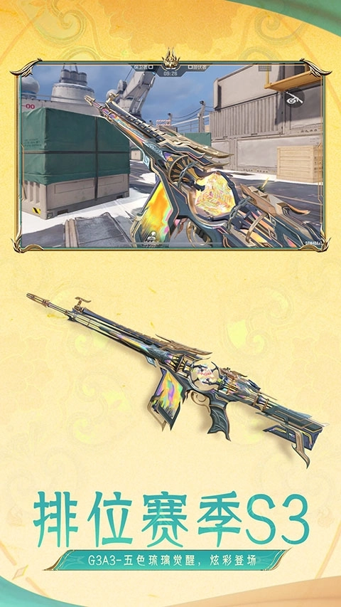 穿越火线枪战王者吞噬星空体验服