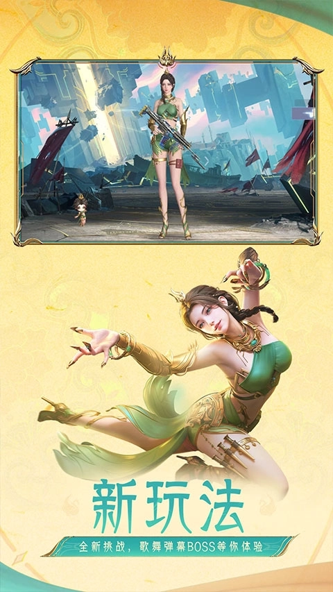 穿越火线枪战王者吞噬星空体验服