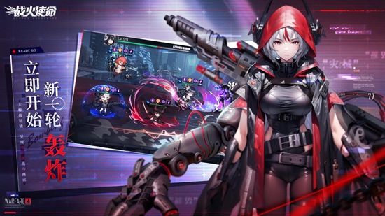 战火使命(官方版)