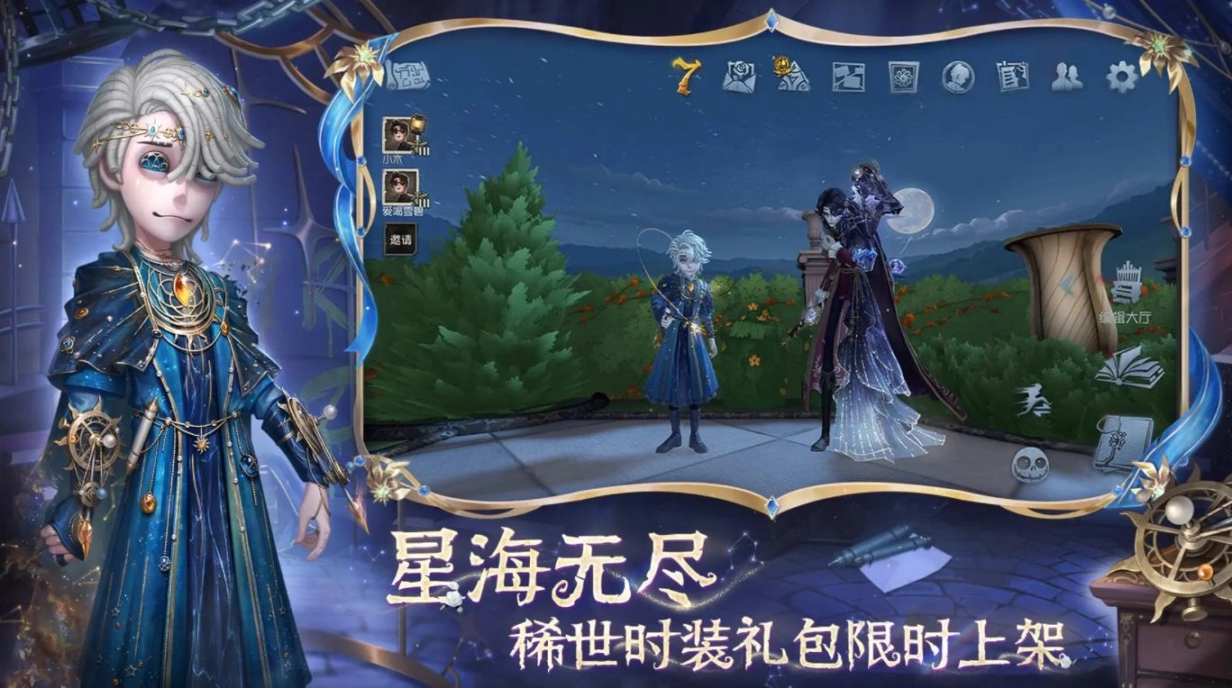 第五人格vivo渠道服