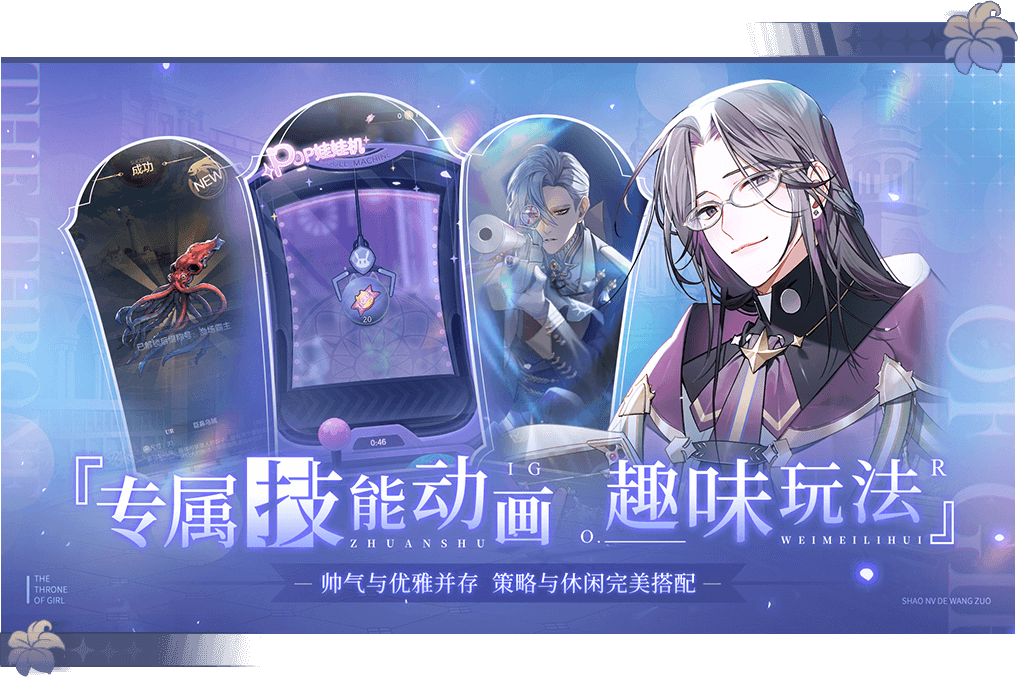 少女的王座(国际服)