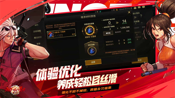 地下城与勇士起源(体验服)