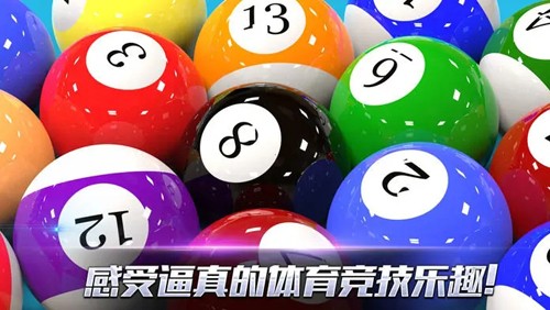 真实3d台球2(最新版)