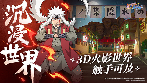 火影忍者巅峰对决官网版(Naruto:Slugfest-X)