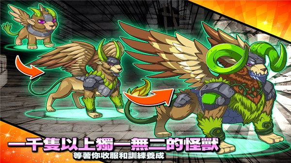 梦幻怪兽(最新版本)